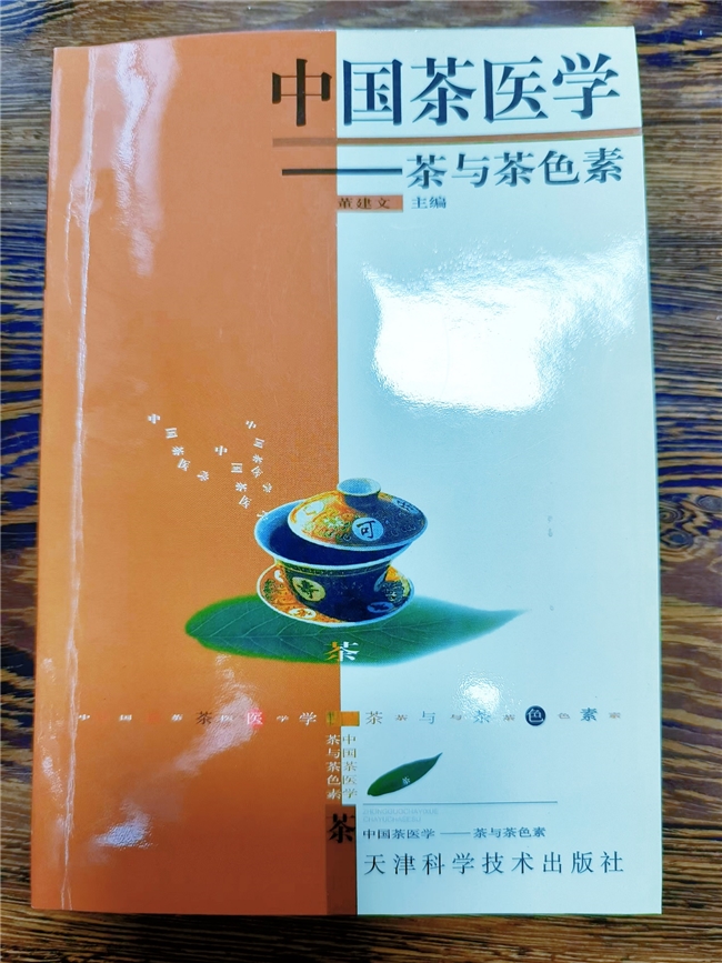 中医茶疗，赋能健康