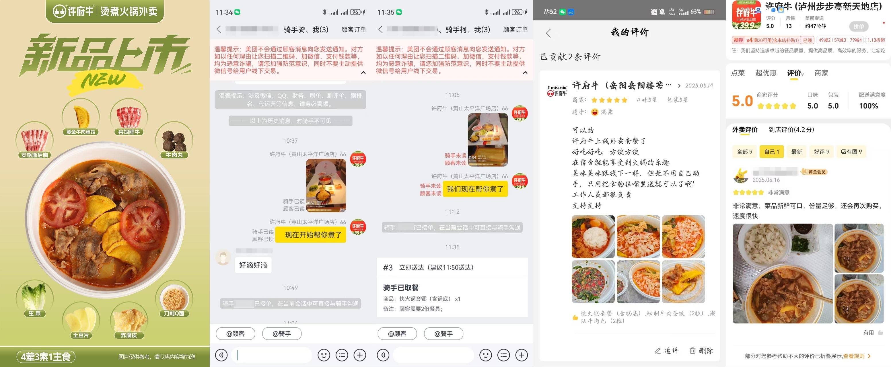 良心不需拷问！这家老火锅品牌让每一份外卖“自证”清白