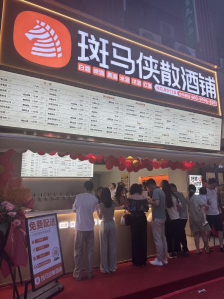 斑马侠散酒铺如何用自创组合拳颠覆传统酒业？